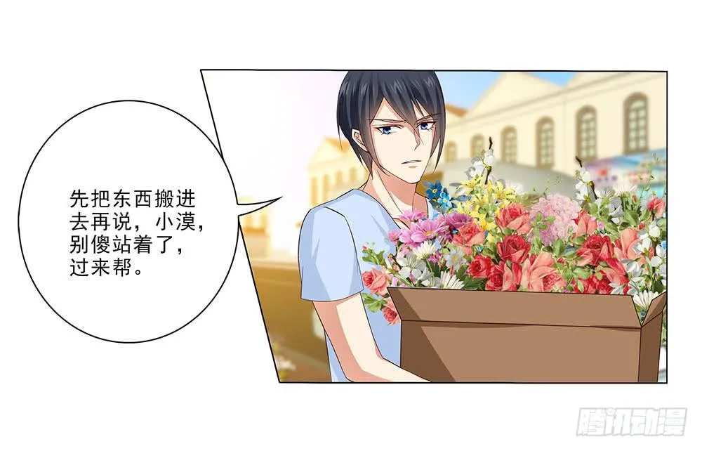 失落！ 第27页