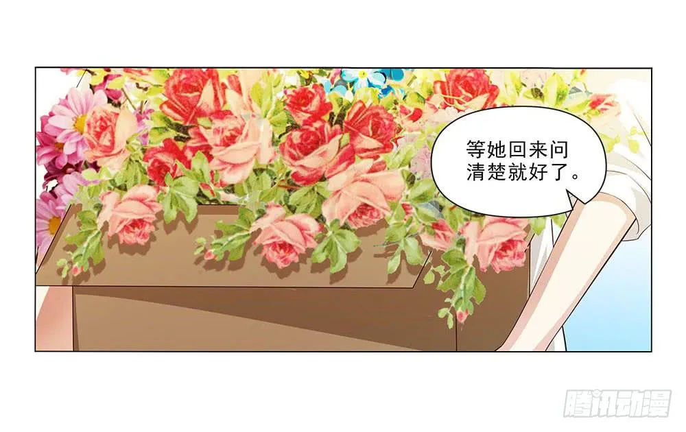 失落！ 第28页