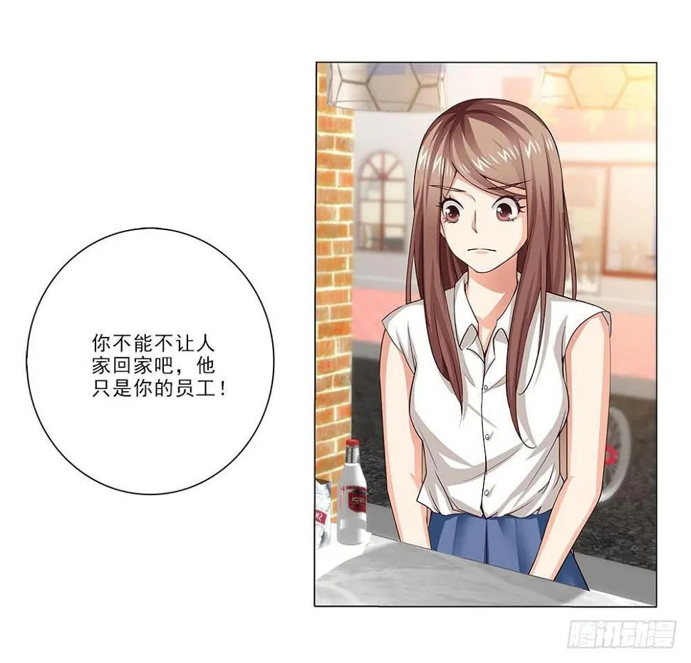 失落！ 第30页