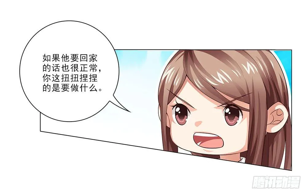 失落！ 第31页