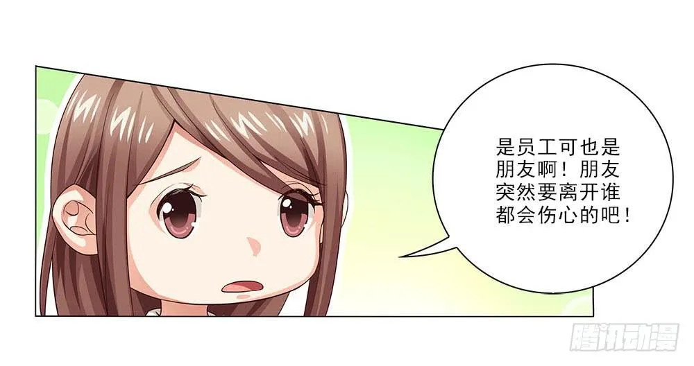 失落！ 第32页