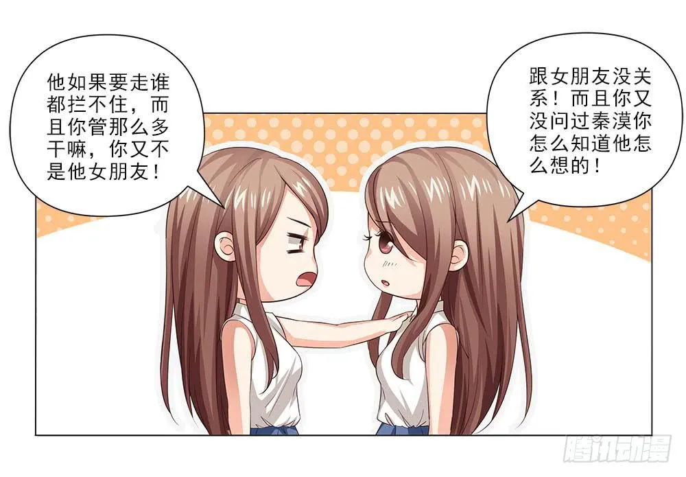 失落！ 第33页