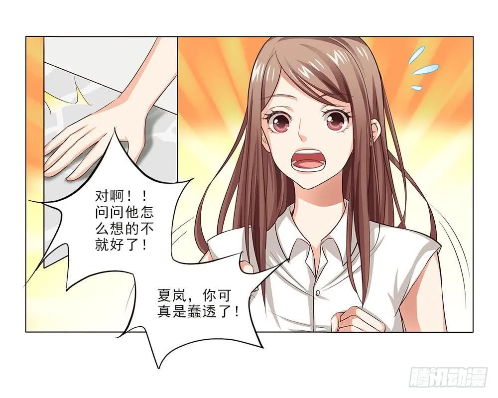 失落！ 第34页