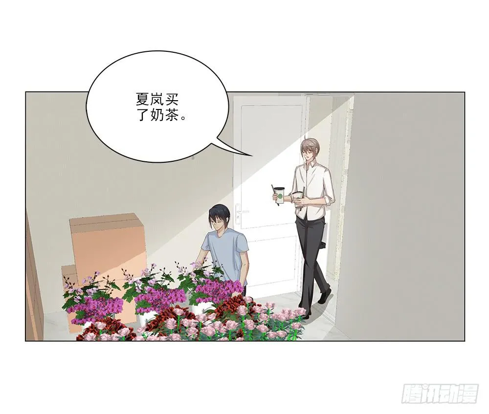 不会离开！ 第10页