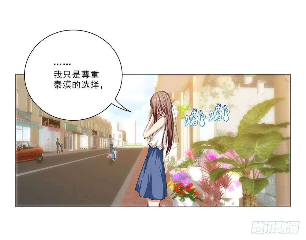 不会离开！ 第26页