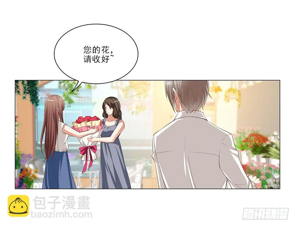 不会离开！ 第31页