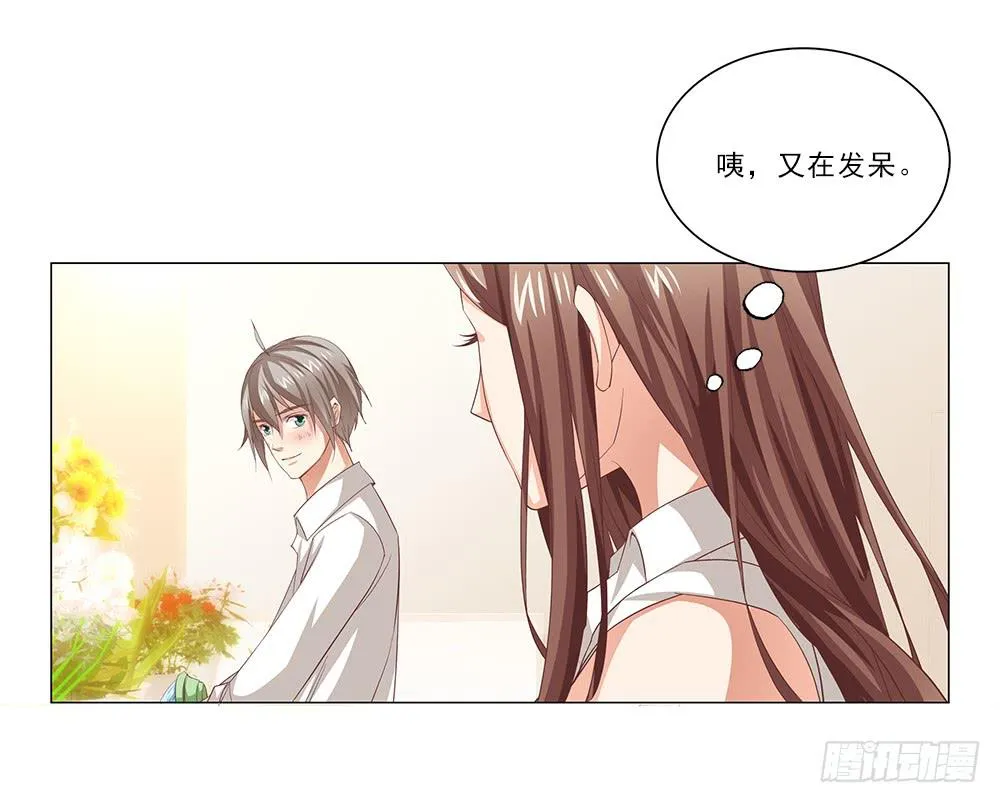 不会离开！ 第33页