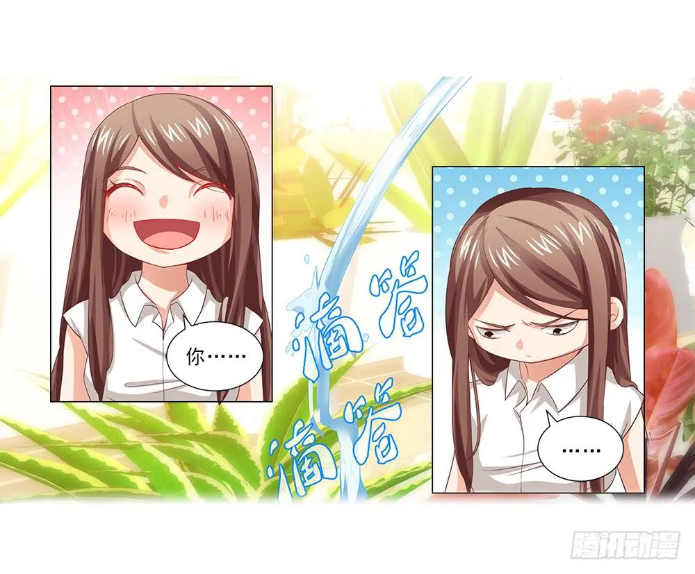 不会离开！ 第34页