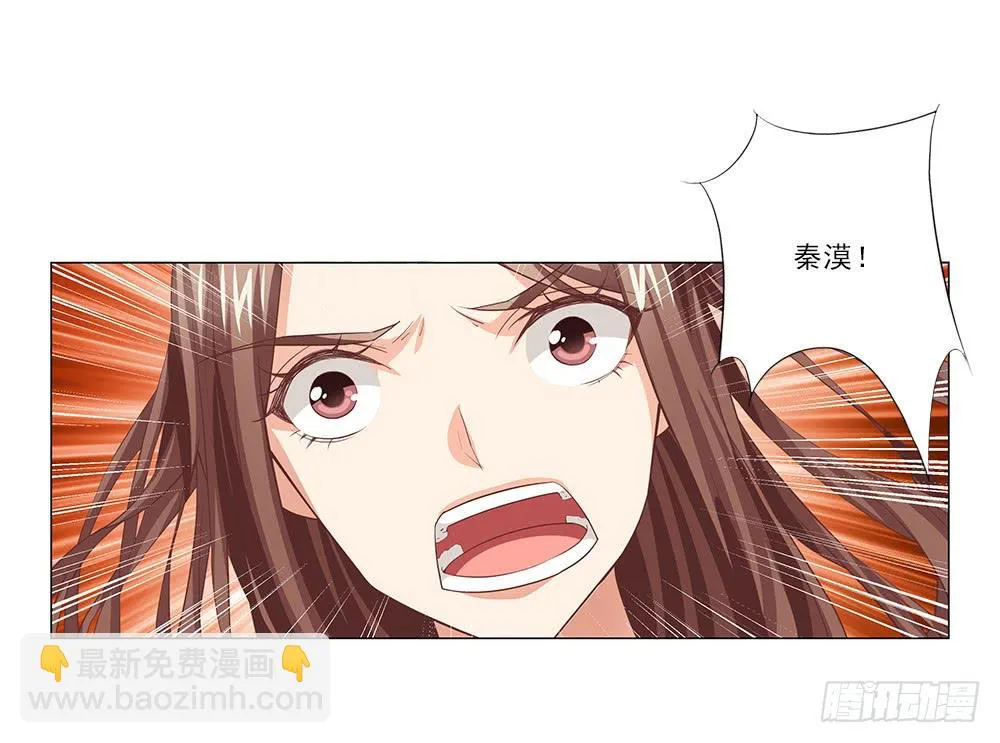 不会离开！ 第35页