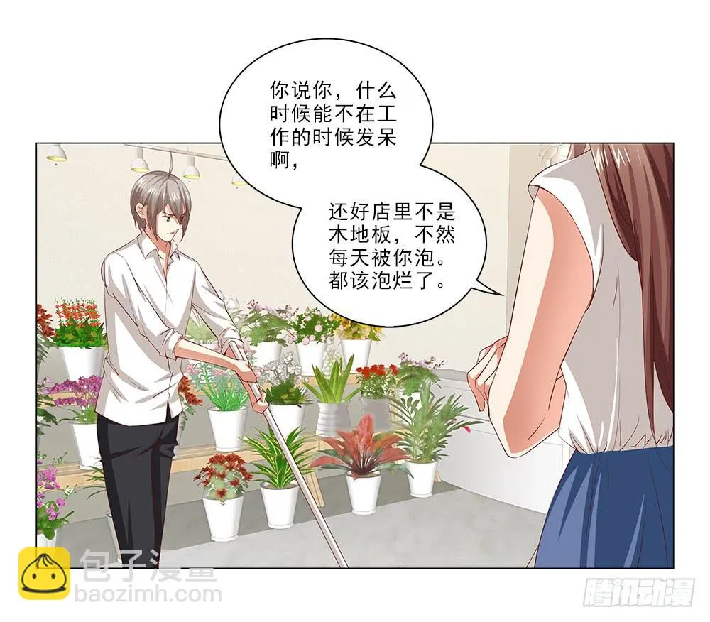 新计划！ 第3页