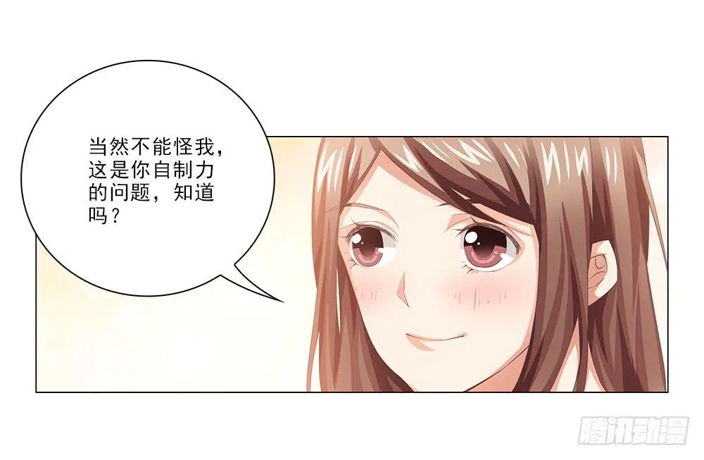 新计划！ 第8页