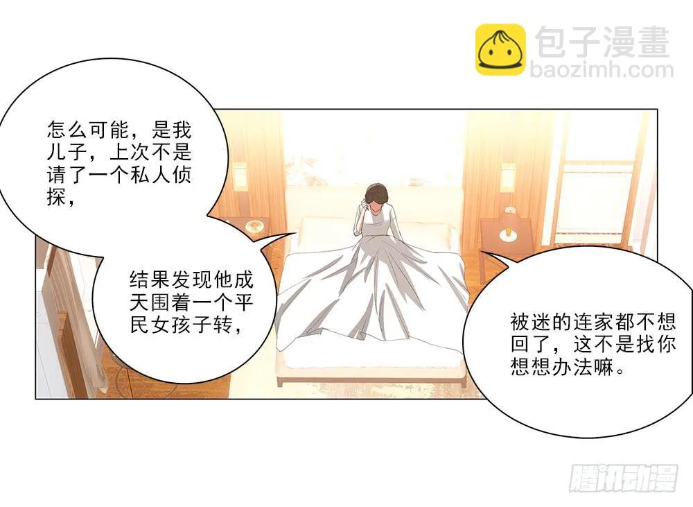 新计划！ 第20页