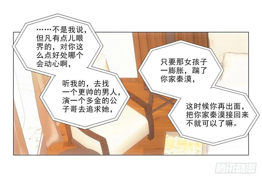 新计划！ 第23页