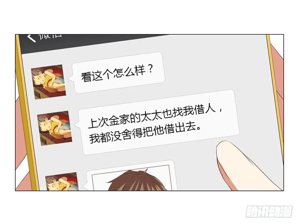 新计划！ 第29页