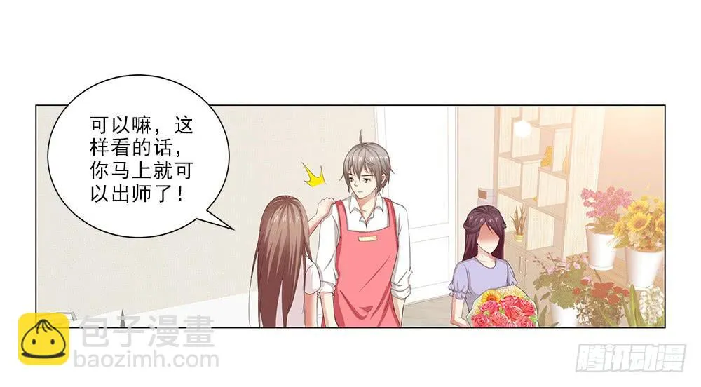 哇！1米9大帅哥！ 第7页