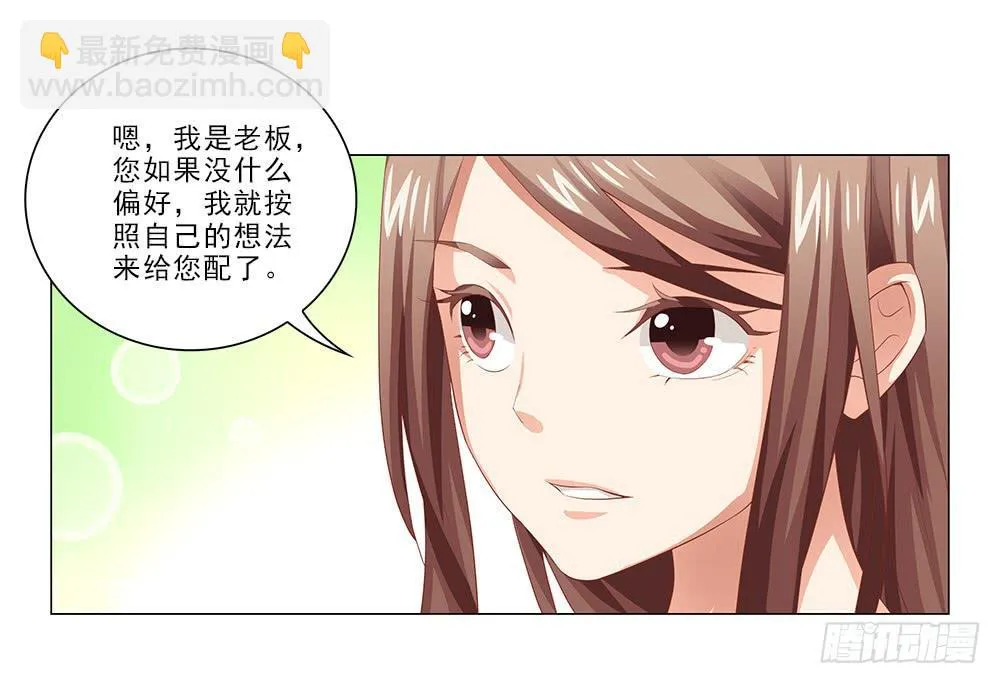 哇！1米9大帅哥！ 第17页