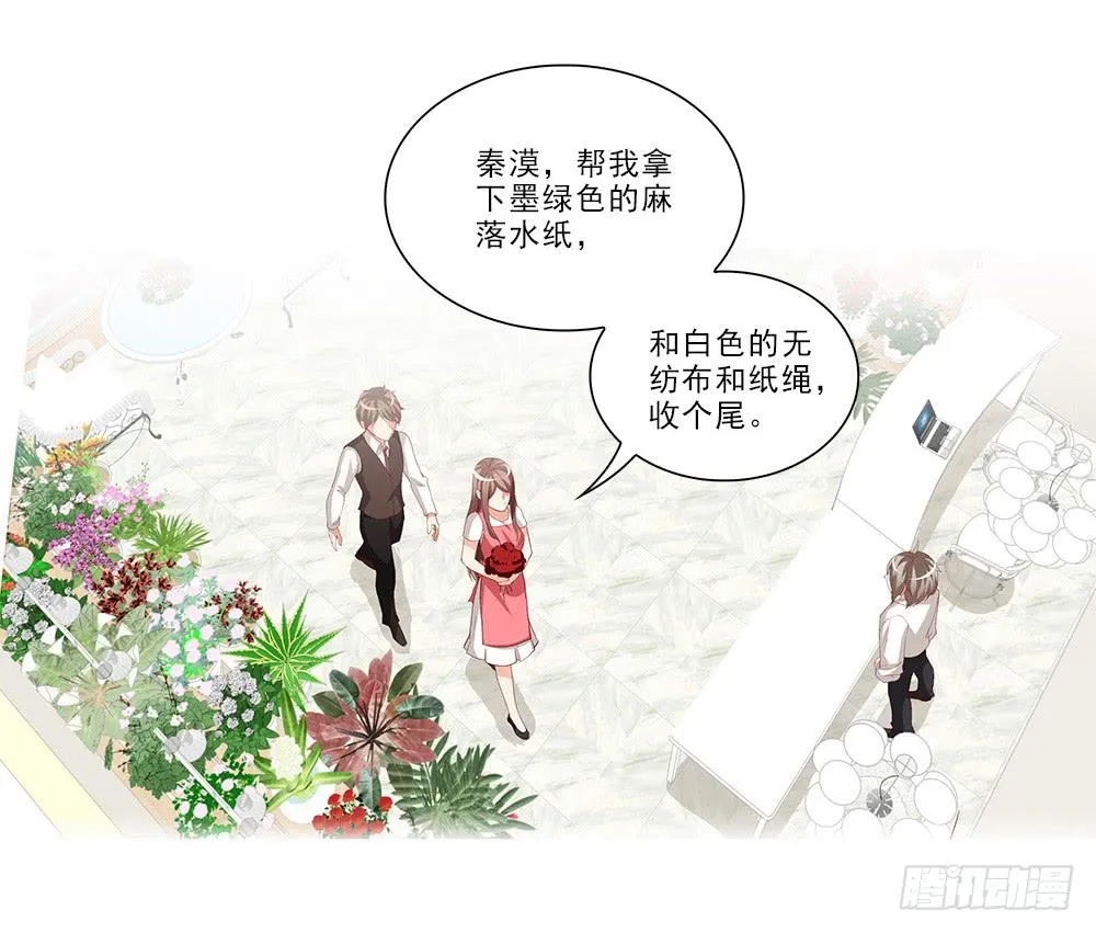 她不去！ 第2页