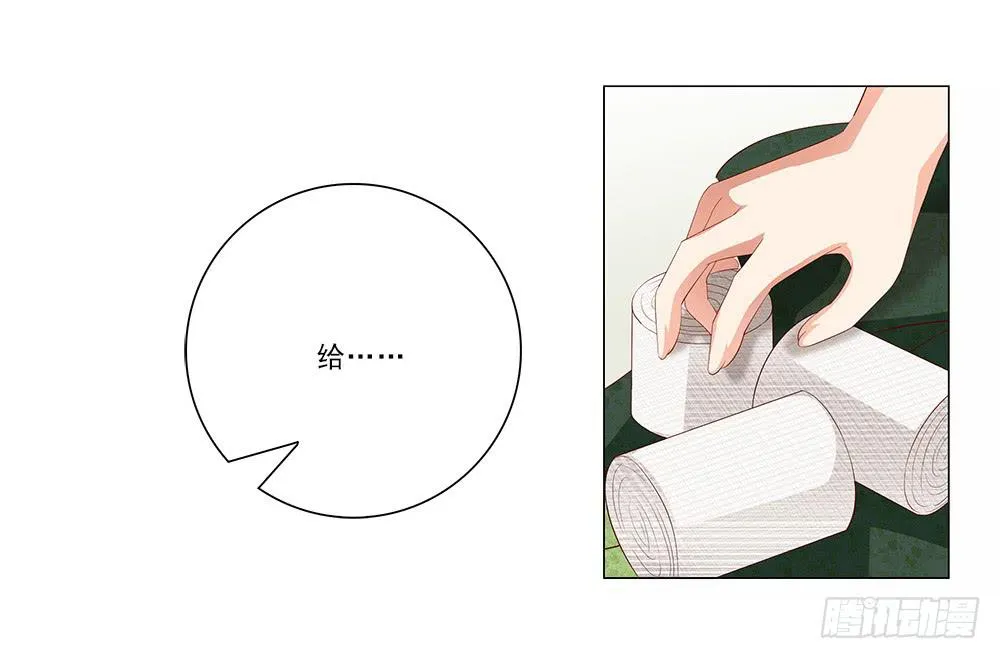 她不去！ 第4页