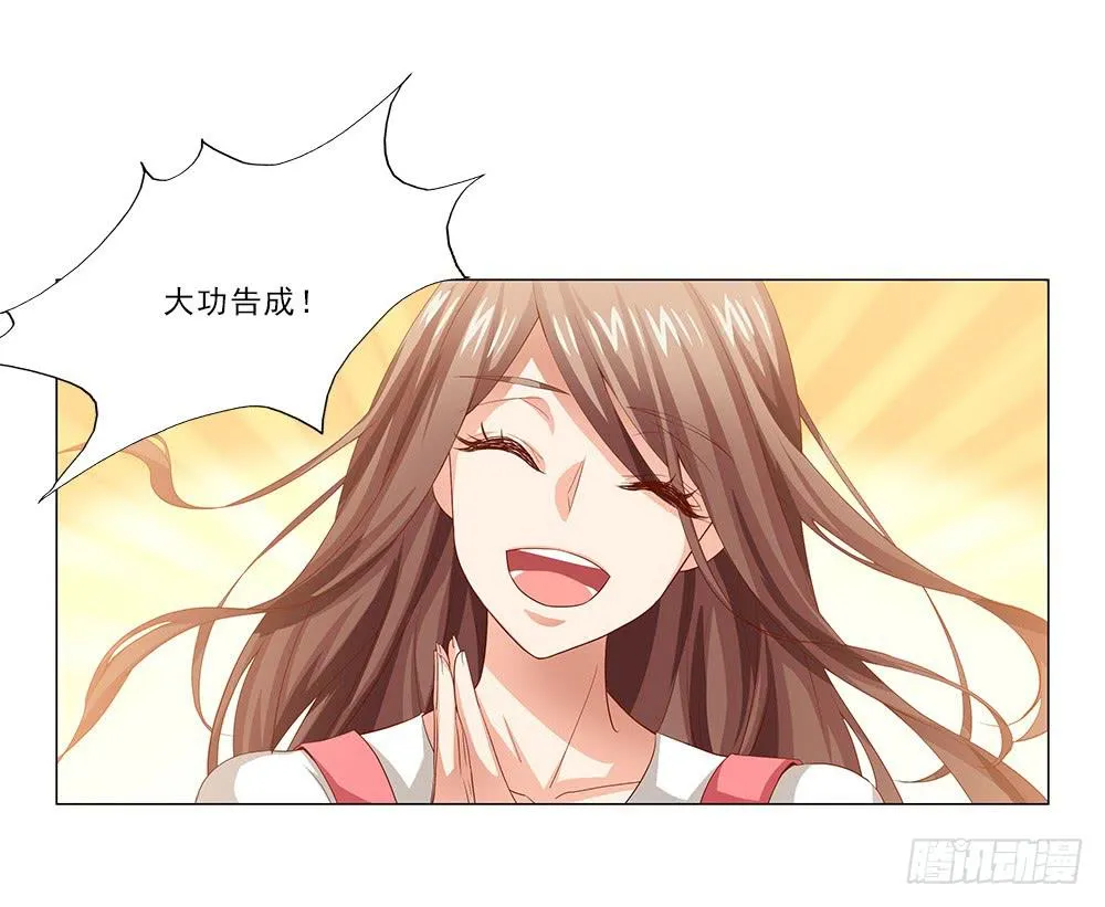 她不去！ 第7页