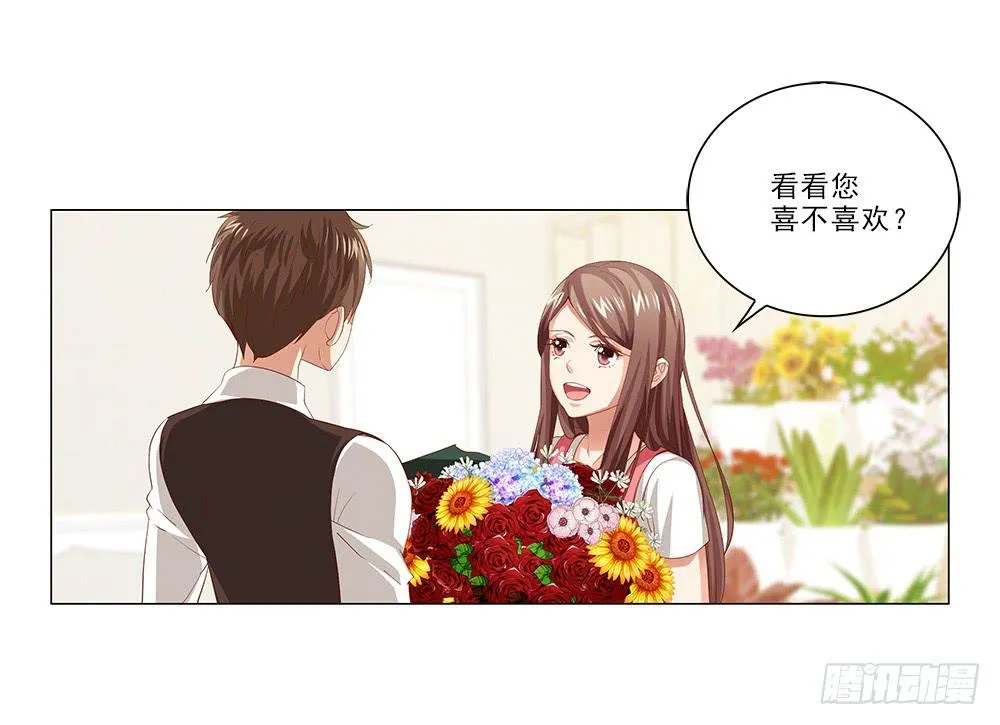 她不去！ 第8页