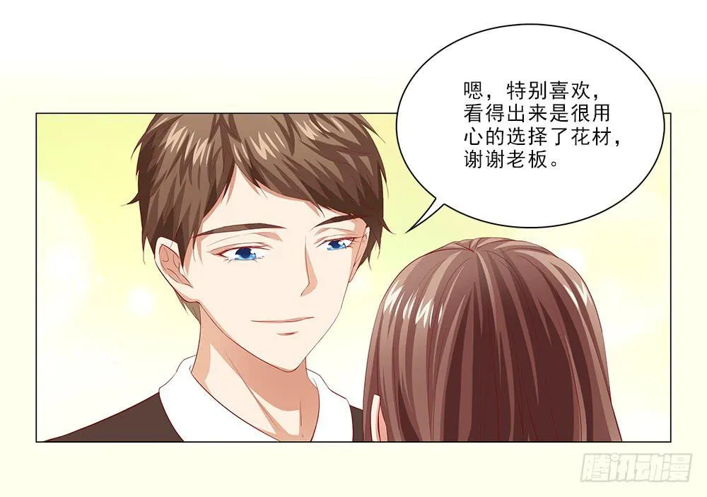 她不去！ 第9页