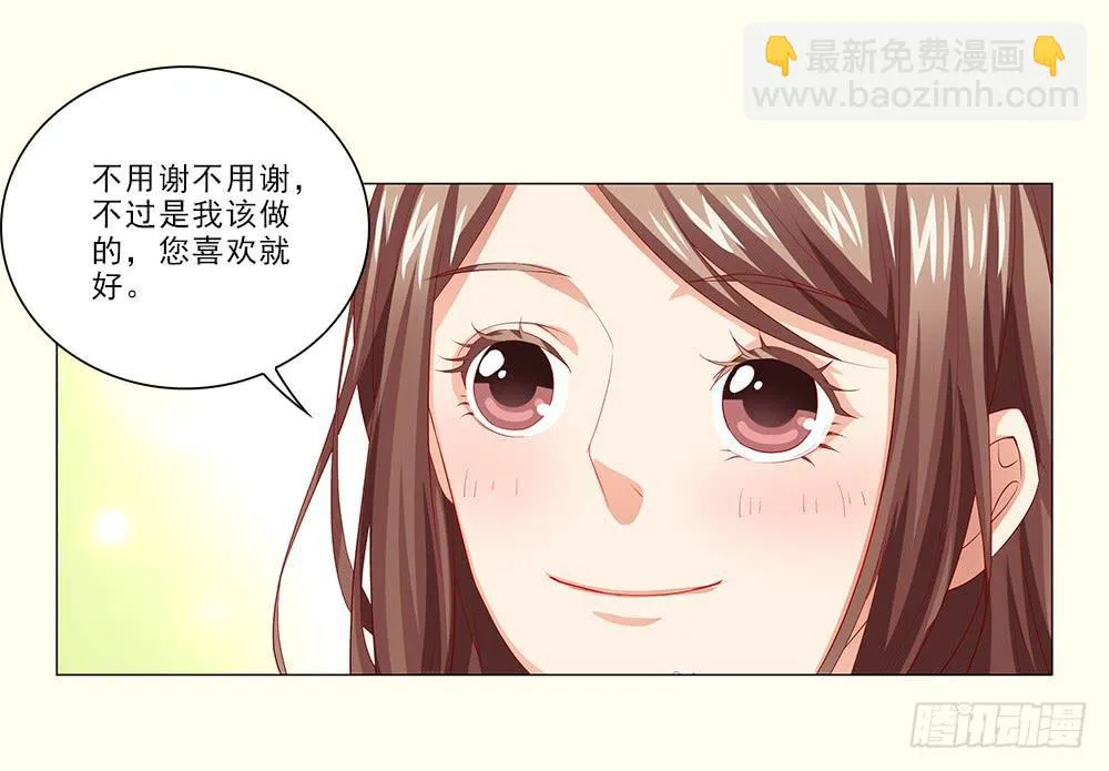 她不去！ 第10页