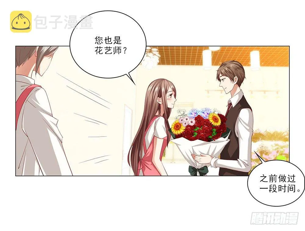 她不去！ 第12页
