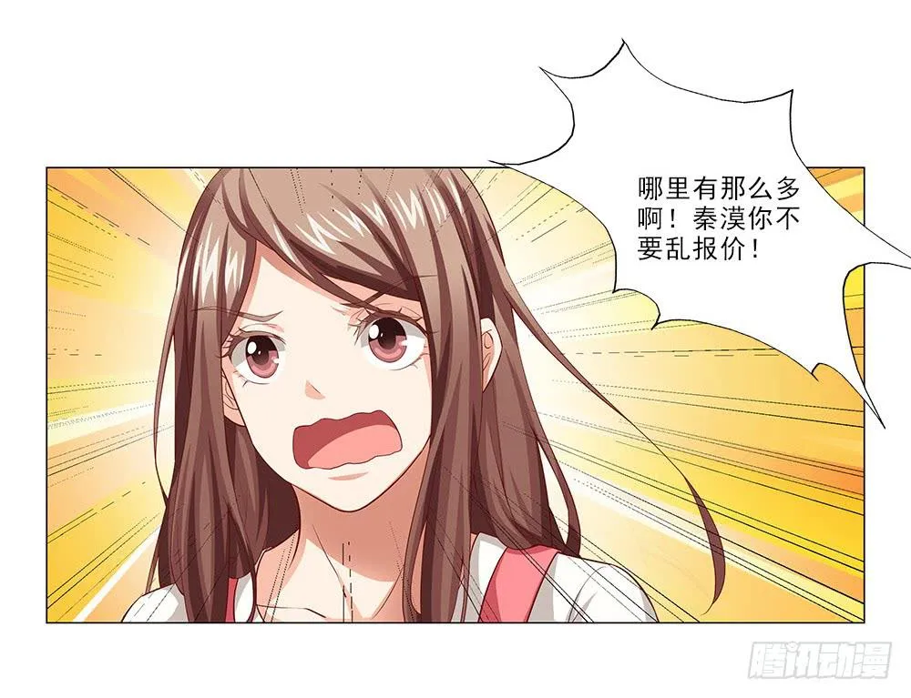 她不去！ 第14页