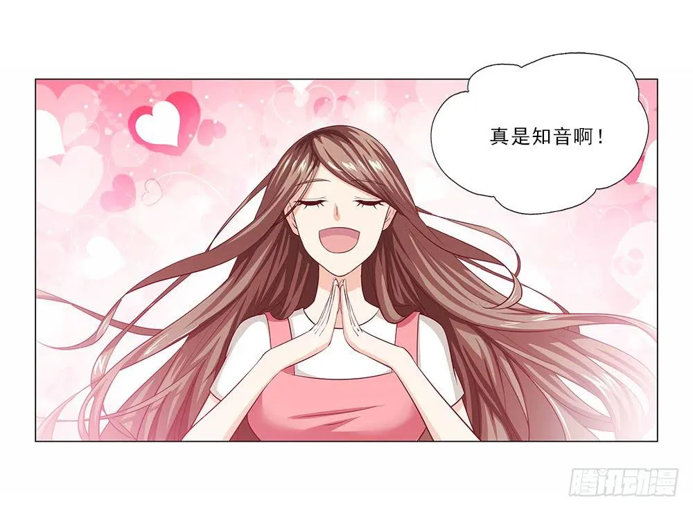她不去！ 第17页