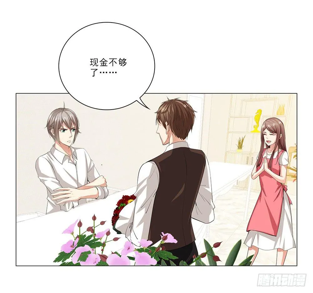 她不去！ 第18页