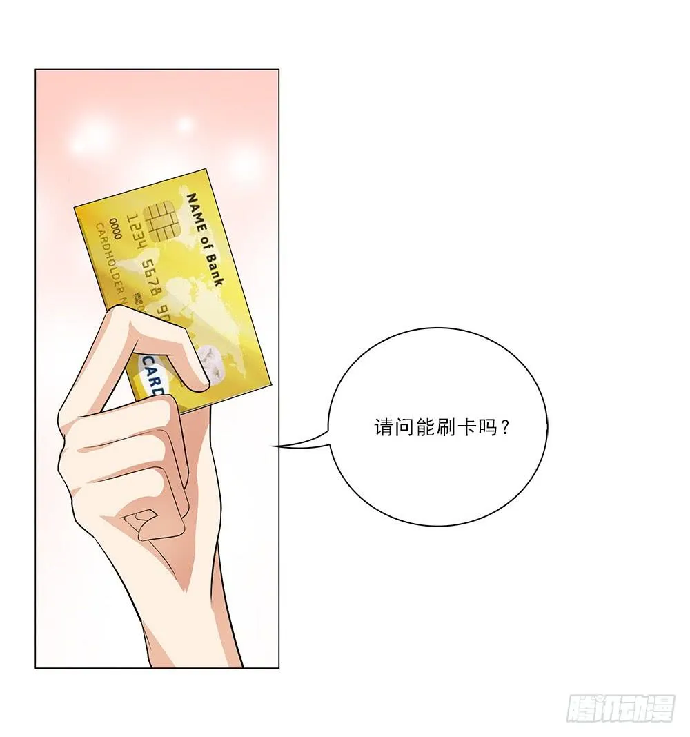 她不去！ 第19页