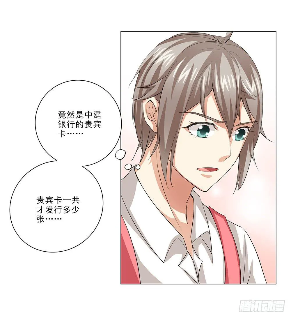 她不去！ 第20页