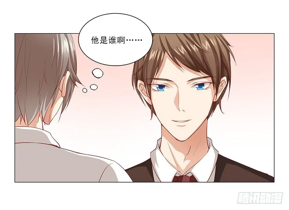 她不去！ 第21页