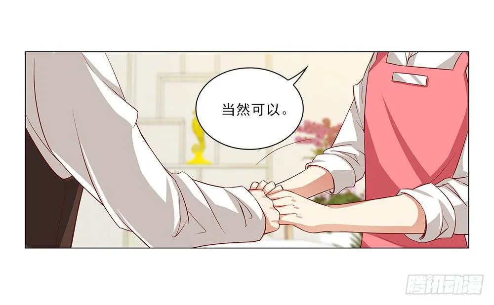 她不去！ 第22页