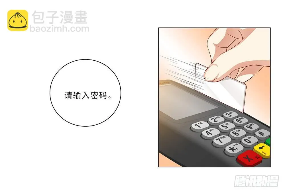 她不去！ 第24页