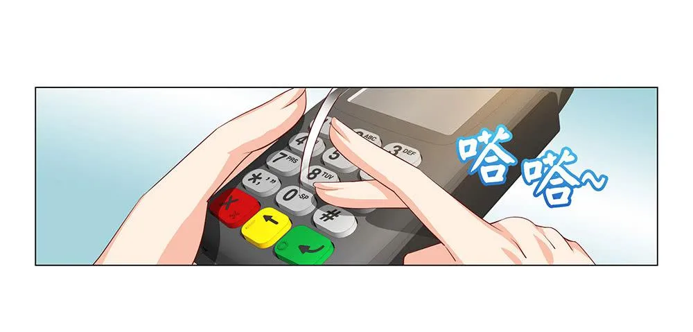 她不去！ 第25页