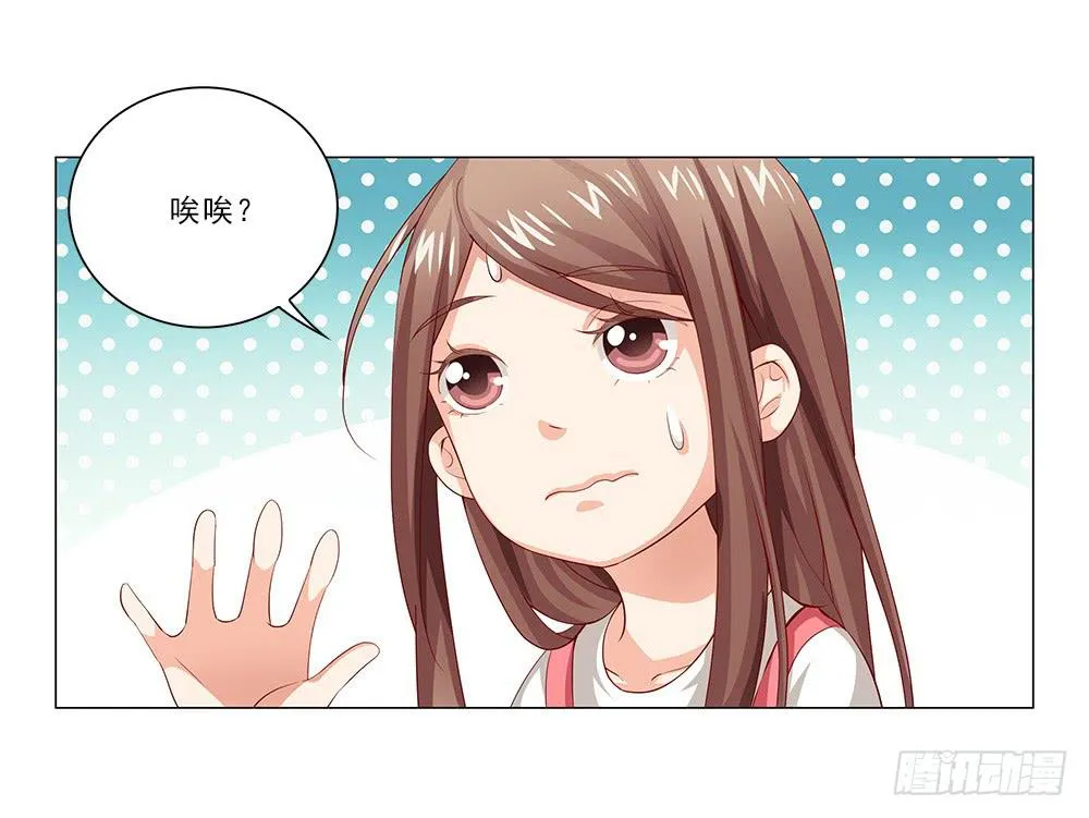 她不去！ 第26页
