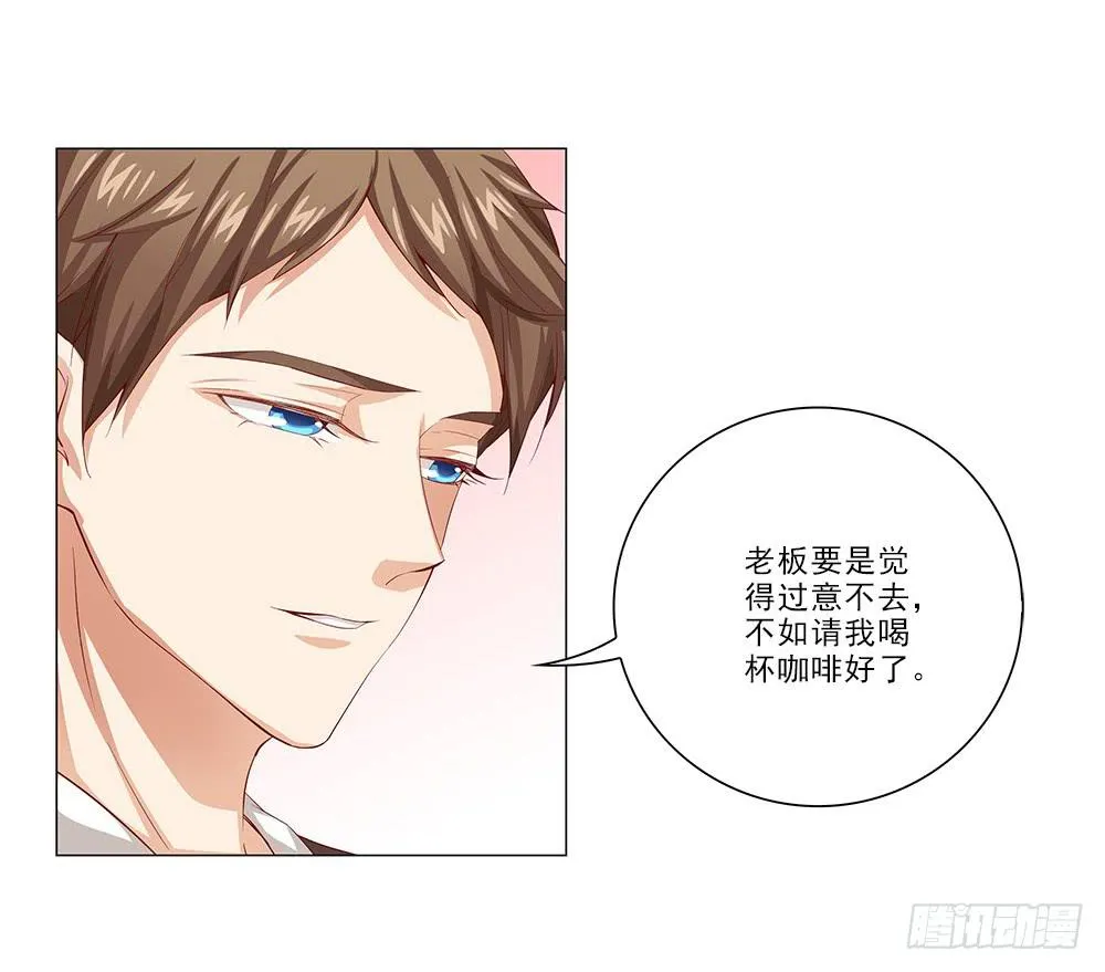她不去！ 第27页