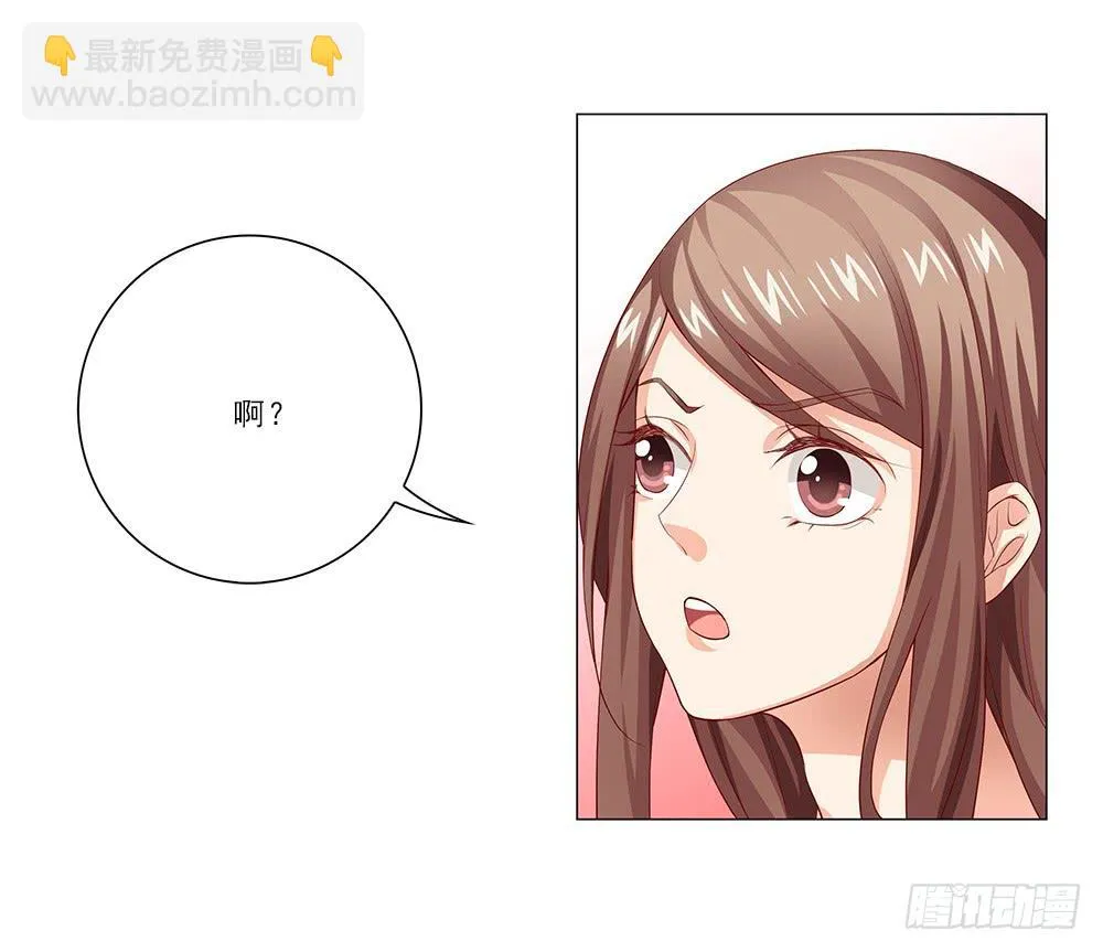 她不去！ 第28页