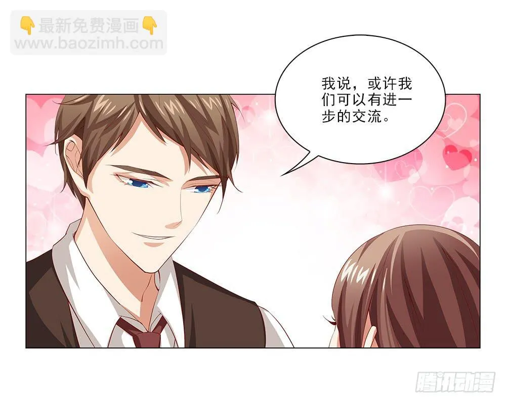 她不去！ 第29页