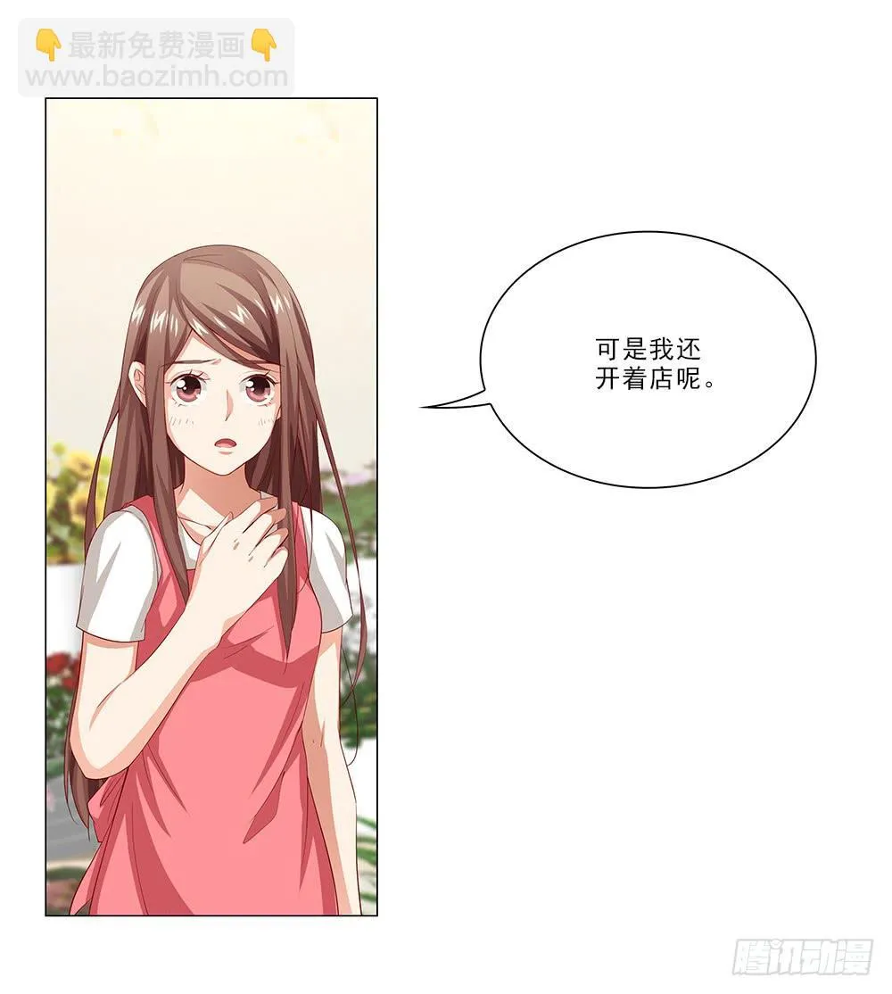 她不去！ 第30页