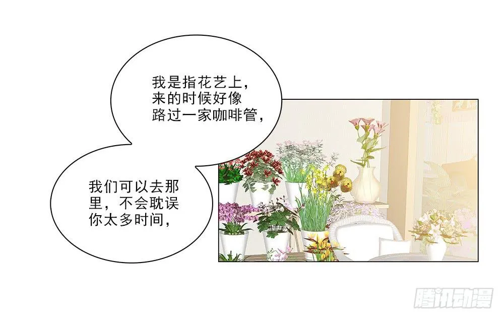 她不去！ 第31页