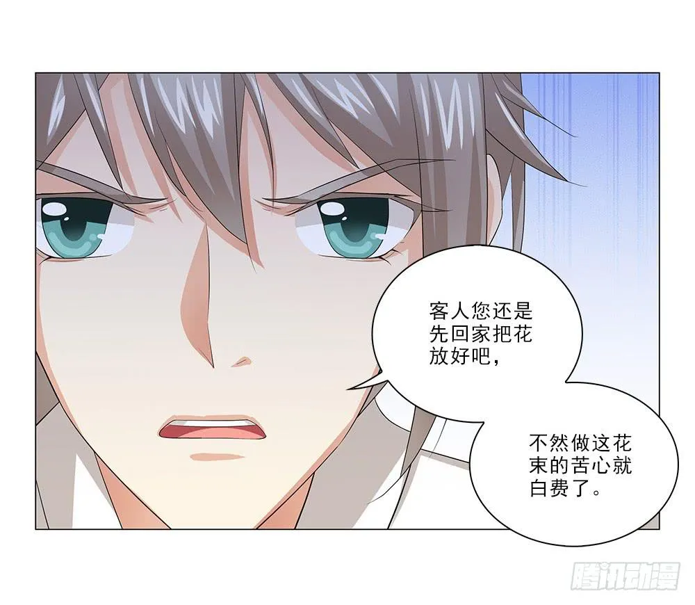 她不去！ 第35页