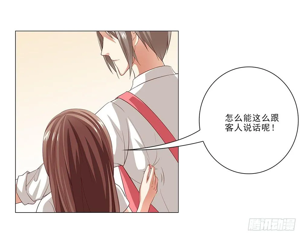 我难道不帅了？ 第1页