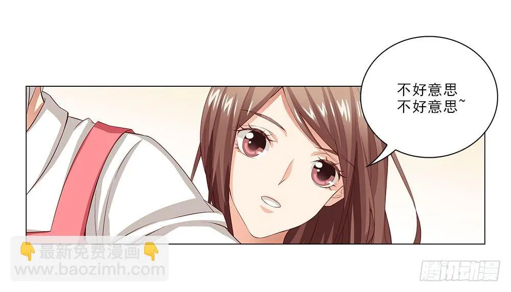 我难道不帅了？ 第3页
