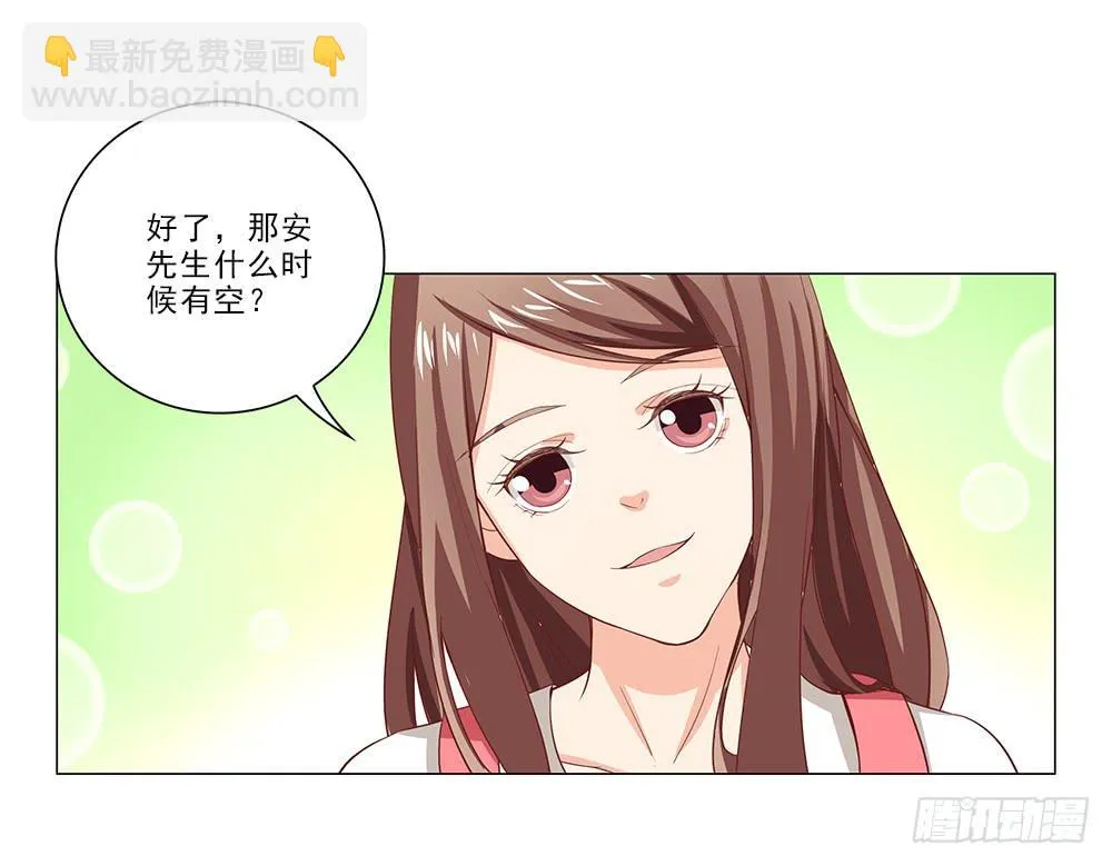 我难道不帅了？ 第12页