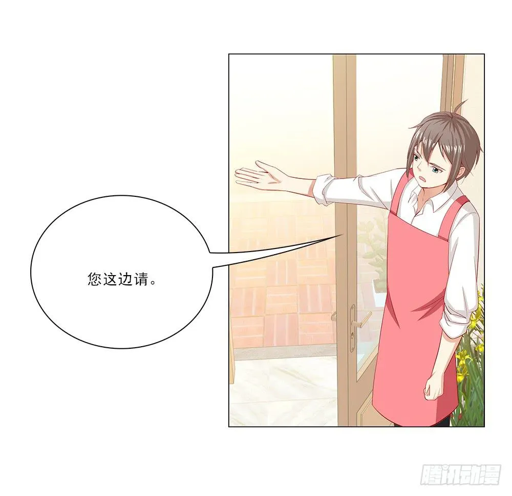 我难道不帅了？ 第16页