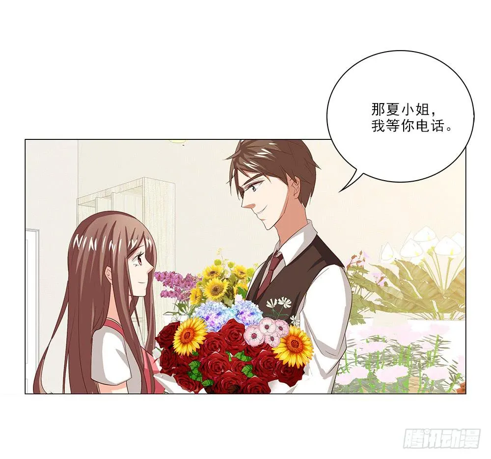 我难道不帅了？ 第17页