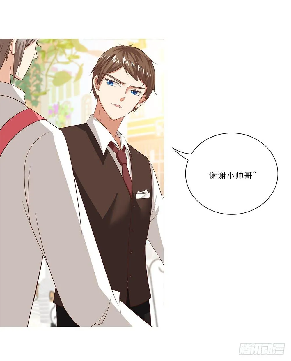 我难道不帅了？ 第18页