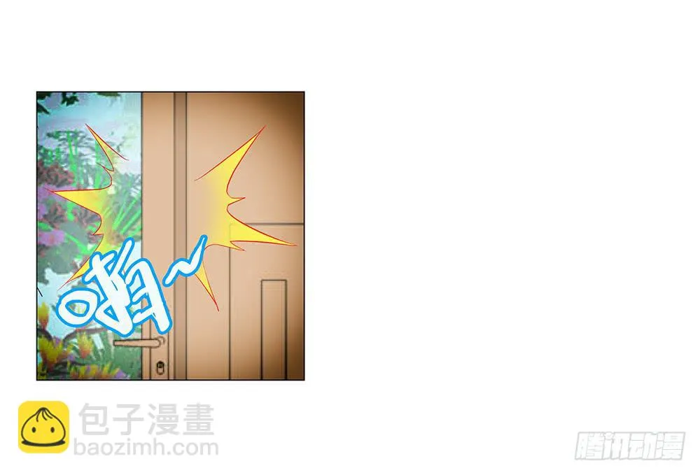 我难道不帅了？ 第20页